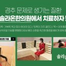 솔라온한의원 네이버블로그