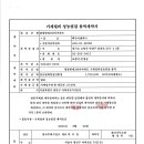 백두이앤씨
