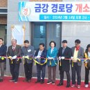 화성(분회)경로당 백세시대