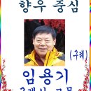 (991-1000)김영애 지선안 최삼례 최동진 이진선 한순자 한순미 김미해 강복자 임용기 이미지