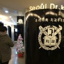 서울김치과 이미지