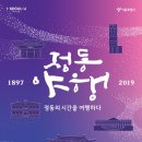 정동 이미지