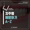 워너비치과의원 이미지