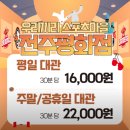 평화어린이집 | 전주 무인키즈카페 다녀온 후기(우리끼리 키즈카페 전주평화점)