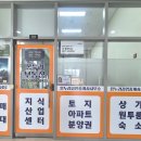 온누리부동산중개사무소 이미지