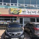 전주현대옥(광양점) | 광양 콩나물국밥 맛집 현대옥 목우촌바베큐삼겹살 후기