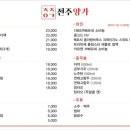 전주양가 양갈비전문점 이미지