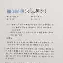 가메실경로당 이미지