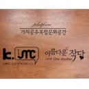 제이엠씨(JMC) | 소호사무실 제이엠씨에듀코교육플랫폼연구소 원주 관설동 가격 비용 후기 추천
