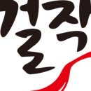 걸작떡볶이치킨파주