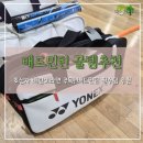 동호프린팅 | [배드민턴]초심자 배린이의 꿀템 추천✨️