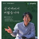 (사)서곡생태마을 이미지