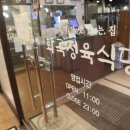 화곡식당 이미지