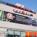 물금삼계탕
