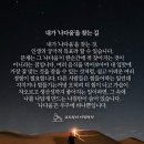 내가 &#39;나다움&#39;을 찾는 길 이미지