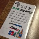 영남포차 | 영등포 알곱창 맛집 헌집곱창 내돈내산 야채곱창 알곱창 꿀조합 솔직후기