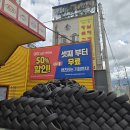타이어뱅크 남광주점 네이버블로그