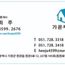 D.동원공인중개사사무소 이미지