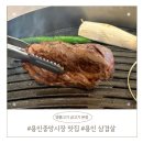 최강본갈비 | [용인중앙시장 맛집 추천] 명품고기 금고기 본점 : 용인 고기집 삼겹살 (모듬세트 메뉴추천)