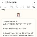 이스케이프모던타임즈