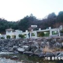 용추계곡펜션