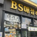 BS제천매점