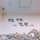 면;담다