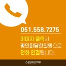 명인한의원 이미지