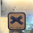 서울복어식당 | 흑백요리사 시즌3나가주세요!!!강남복어맛집 발견!선릉역 수림복국 리얼후기