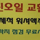전주자동차밧데리할인마트