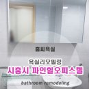 파인힐오피스텔 네이버블로그