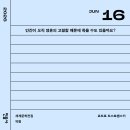 너는 너뿐이야.