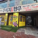 [도로]장안구청 사거리 | 수원 장안구 조원동 맛집 저렴하고 질좋은 소고기 꾸석지돌판한우 장안구청점