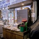 짱구네순대타운