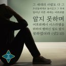 2024년 10월 16일 6시 30분 수요예배 / 사사기 2:6~10 - 모든 큰 일을 본 자 이미지