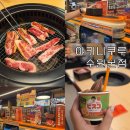 돈타래삼겹살 | [수원역 맛집] 야키니쿠루 수원본점 내돈내산 후기