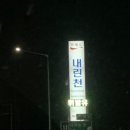 도리호