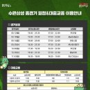 용인미르스타디움 이미지