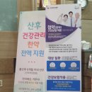 경희참조은한의원 이미지