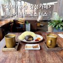 씨유 포승향남로점 | 평택 포승 독특한 분위기의 터프이너프로스터스 빈티지 산장 감성 카페