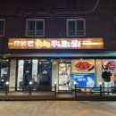 쭈코쭈코 | 관악구 신림 쭈꾸미맛집 미성동 "불타는쭈코삼"