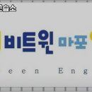 비트윈마포영어교습소