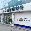 영도우리약국 이미지