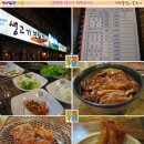 일월산생고기직화구이 이미지