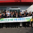 교동유통(주)