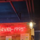 김복남맥주검단아라점