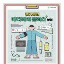 다운메디케어 | 경기 청년 메디케어 플러스 사업 건강검진 지원 신청후기