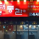 태동관 이미지