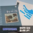 애니갤러리 앙리루소의 "풍경 나라 여행"