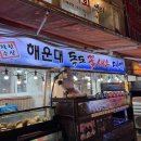 행복을파는고깃간 다이닝코드